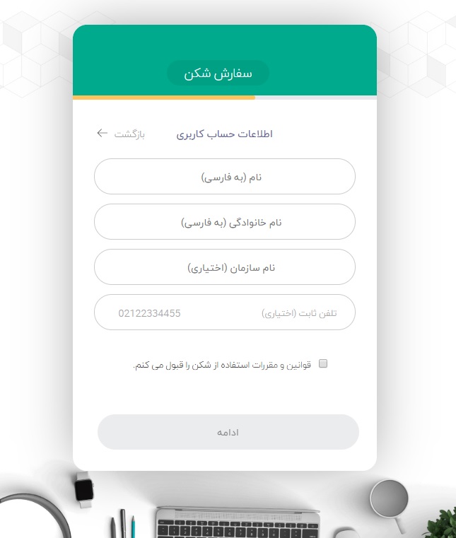 دور زدن تحریم با سایت شکن shecan